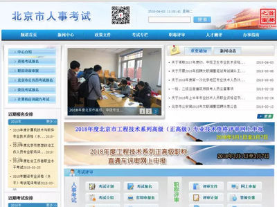 北京市、寧夏回族自治區(qū)2017年度衛(wèi)生專業(yè)技術(shù)資格證書領(lǐng)取通知